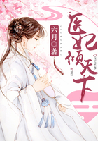 医妃倾天下（又名：权宠天下、元后传）