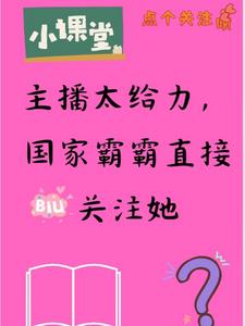 我有黑科技!天灾怕什么?